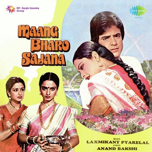 Maang Bharo Sajna (1980) (Hindi)
